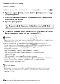 Страница 58