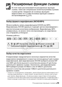 Страница 59