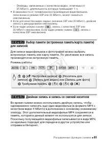 Страница 61