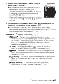 Страница 63