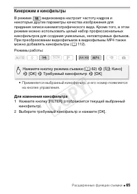 Страница 65