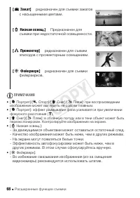 Страница 68