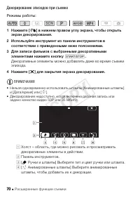 Страница 70