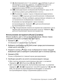 Страница 71