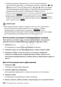 Страница 72