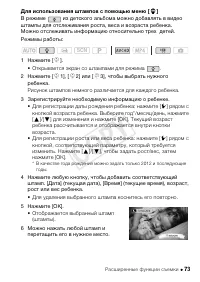 Страница 73