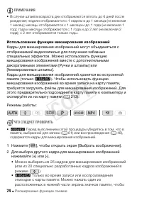 Страница 74