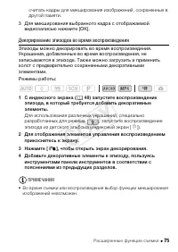 Страница 75