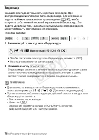 Страница 76