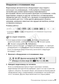 Страница 77