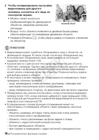 Страница 78