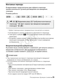 Страница 79