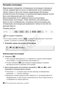 Страница 80
