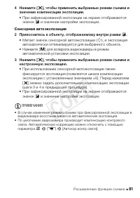 Страница 81