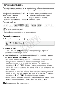 Страница 82