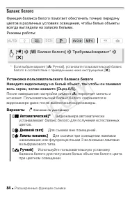 Страница 84