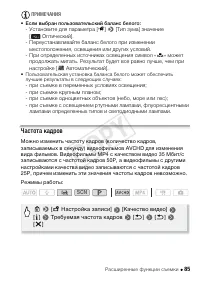 Страница 85