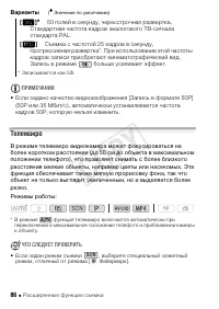 Страница 86