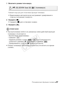 Страница 87