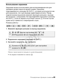 Страница 89