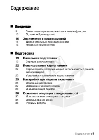 Страница 9