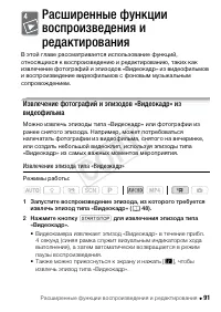 Страница 91