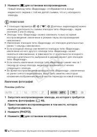 Страница 92