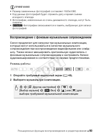 Страница 93