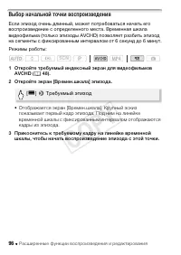 Страница 96