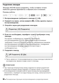 Страница 98