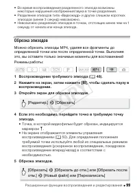 Страница 99