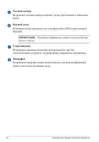 Страница 16