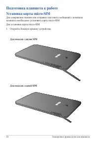 Страница 20