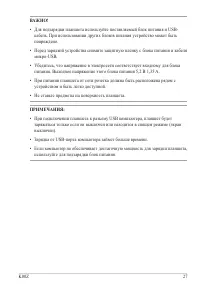 Страница 27