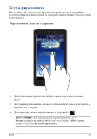 Страница 29