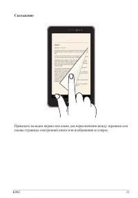 Страница 33