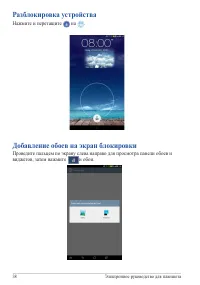 Страница 38
