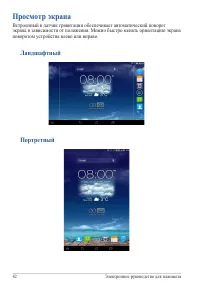 Страница 42