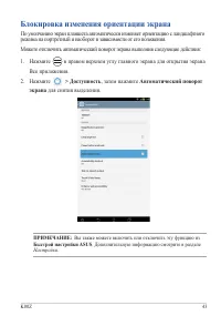 Страница 43