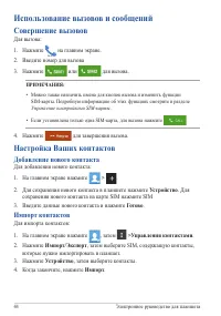 Страница 44