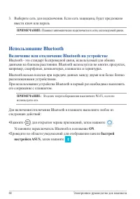 Страница 48