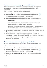Страница 49