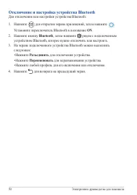 Страница 50