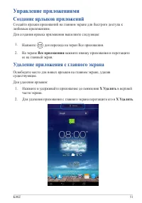 Страница 51
