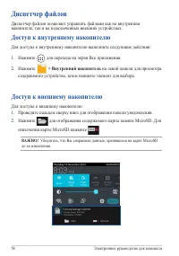 Страница 58