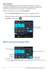 Страница 60