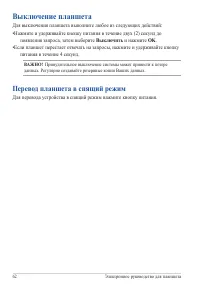 Страница 62