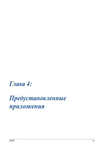 Страница 63