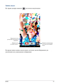 Страница 67