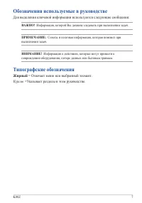 Страница 7